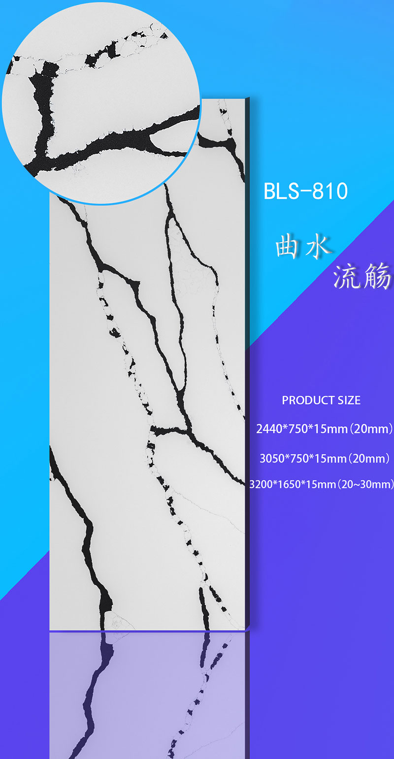 BLS-810 曲水流觞