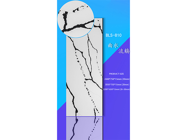 BLS-810 曲水流觞