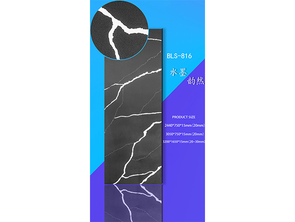 BLS-816 水墨韵然